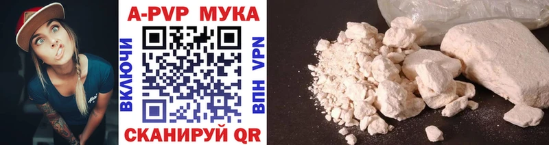 A-PVP кристаллы  где можно купить наркотик  ОМГ ОМГ ссылка  Куровское 