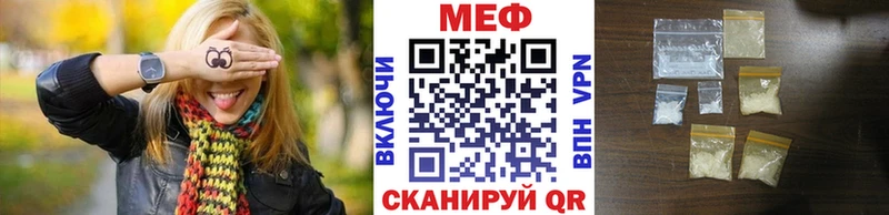 Меф мяу мяу  Куровское 