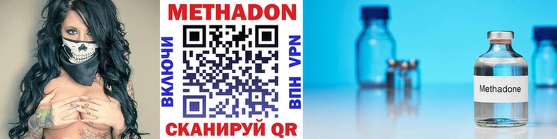 МЕТАДОН methadone Куровское