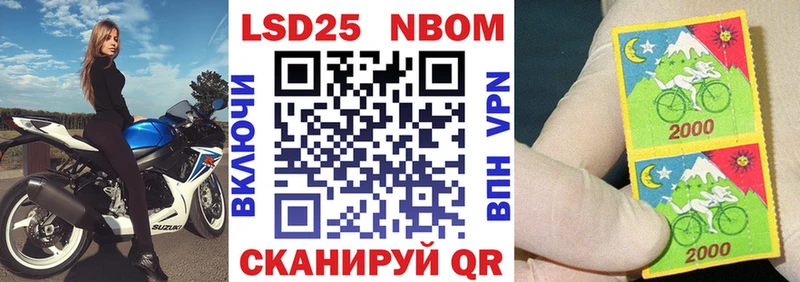 Марки NBOMe 1500мкг  Куровское 